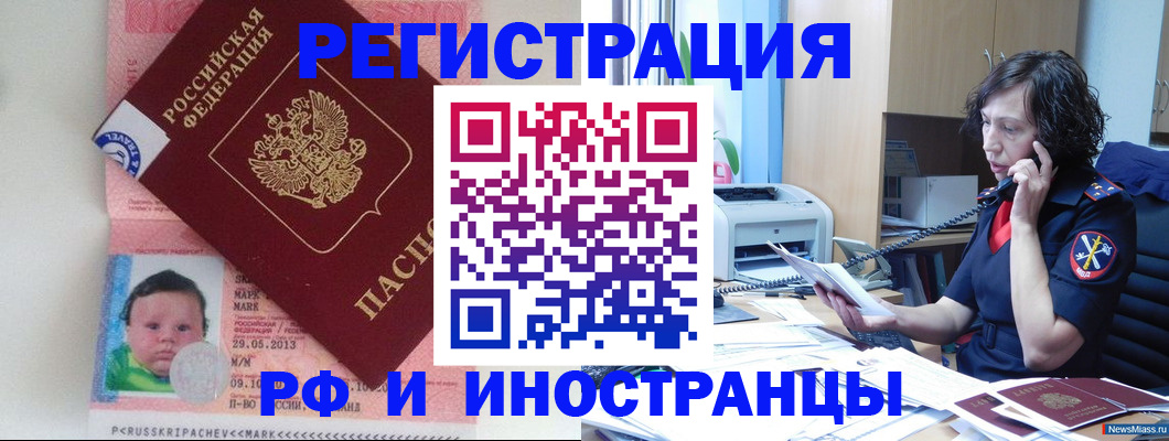 временная регистрация для всех в Тамбове